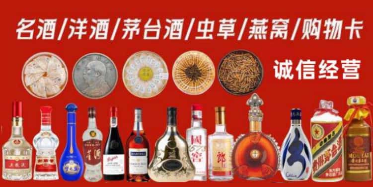 河源市东源县回收烟酒电话